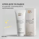 Magic Hair Curl Крем для волос, 150 мл