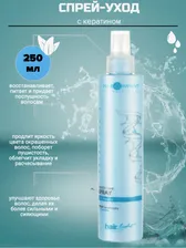 HAIR LIGHT KERATIN CARE SPRAY Спрей-уход с кератином 250мл