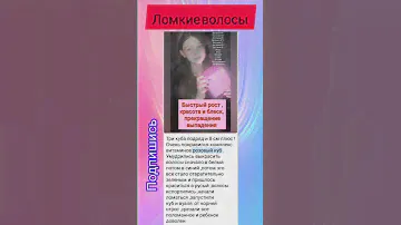 Витамины для волос. 3D Hair & Nails Cube #выподениеволос #витамины #волосыукрепились #волосы