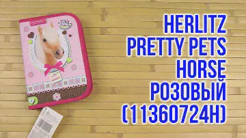 Распаковка Herlitz Pretty Pets Horse 1 отделение Розовый 11360724H