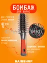 Бомбаж Happy Hair