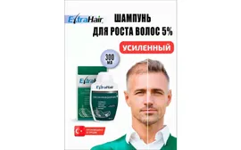 Шампунь для роста волос турецкий Extra hair 300 мл