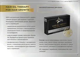 Hair Oil Therapy for hair growth, 16   5 