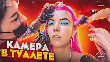 КАМЕРА В ТУАЛЕТЕ! МАКИЯЖ +  УКЛАДКА В САЛОНЕ HAIR SEKTA / Треш-обзор салона красоты в Москве
