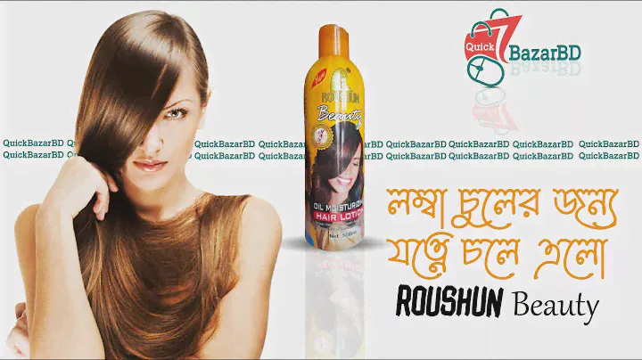 ROUSHUN oil moisturizing hair lotion 500ml #hair #bioaqua #quickbazarbd