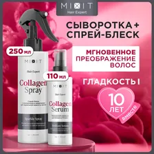 MIXIT Спрей для волос и сыворотка несмываемый уход коллаген и кератин. Профессиональная увлажняющая термозащита и антистатик Hair Expert