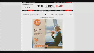 Получаем скидку с промокодом Professional Hair