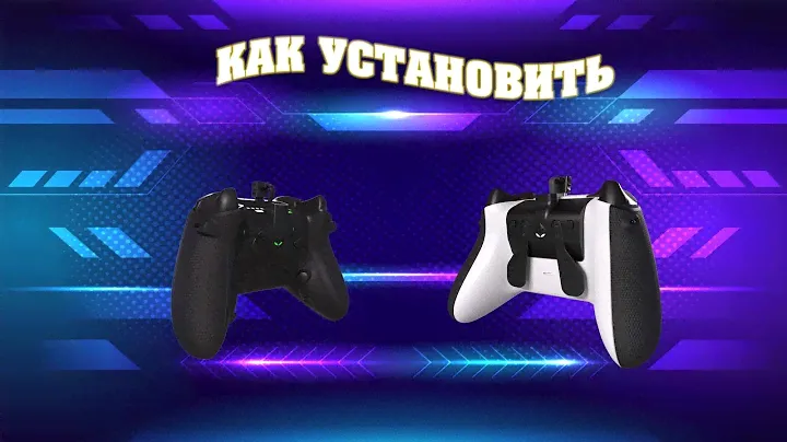 Установка XBOX SERIES | ONE HAIR TRIGGER STOP
