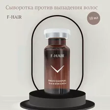 Сыворотка для роста волос F-Hair, 10 мл