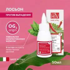 Лосьон для волос против выпадения, с комплексом аминокислот OG2, Hair Vital, Италия 50 мл