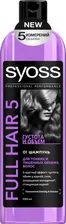 Шампунь для волос SYOSS Шампунь "Full Hair 5" (9034250)