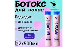 Ботокс для волос набор для восстановления HAIR B.TOX White без пигмента 2х500 мл профессиональный состав для сильно поврежденных волос