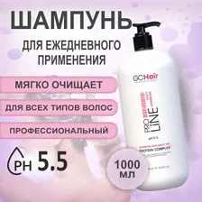 Шампунь для волос для ежедневного применения профессиональный с протеиновым комплексом 1000 мл GC HAIR