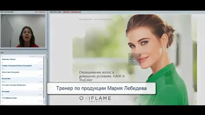Окрашивание волос в домашних условиях  Краска для волос HAIR X TruColor
