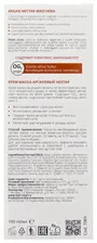 Hair Vital Крем-маска для волос и кожи головы Аргановый Нектар, 150 мл
