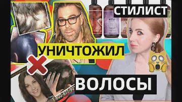 СОТНИ ЖЕНЩИН ЛИШИЛИСЬ ВОЛОС ИЗ-ЗА ЗВЕЗДНОГО ШАМПУНЯ. СУД С БРЕНДОМ И ЭКСПЕРТИЗА. WEN by Chaz Dean