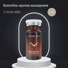 Сыворотка для роста волос F-HAIR MEN, 5мл