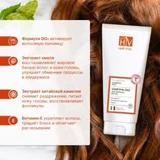 Шампунь для жирных волос / HAIR VITAL DEO 200 мл
