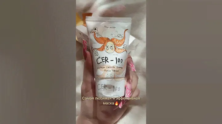 CER-100 маска для волос с коллагеном 🌸