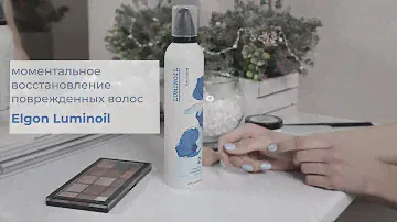 Мастер-класс. Экспресс-восстановление поврежденных волос.