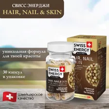 Swiss Energy волосы, ногти, кожа" (Swiss Energy HAIR, NAIL & SKIN)
