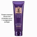 Укрепляющая маска для волос Scalp Care Hair Mask, 250гр.