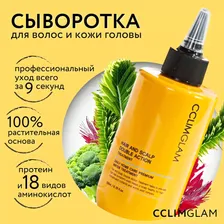 CCLIMGLAM Протеиновая сыворотка против выпадения волос, восстанавливающая Hair and Scalp Double Action Корея