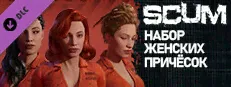 SCUM Female Hair Pack