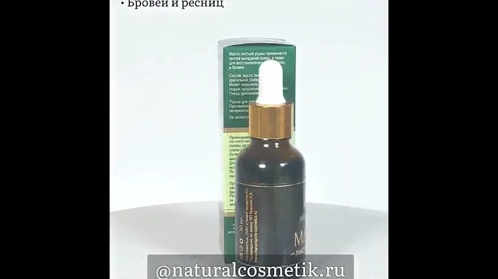 Масло листьев усьмы