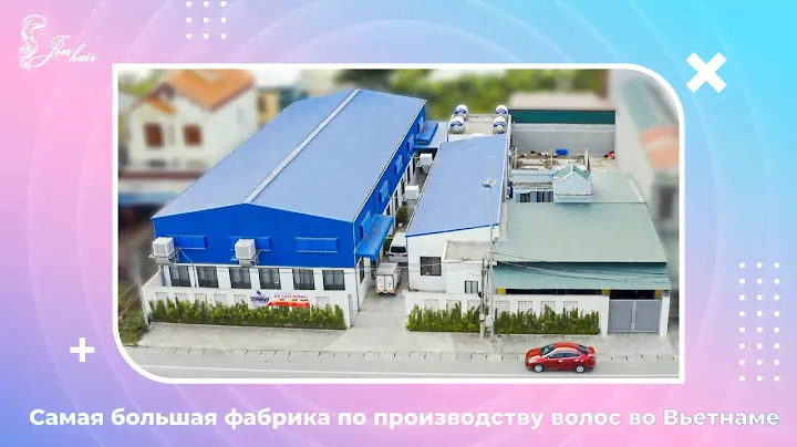 Фабрика Jenhair во Вьетнаме - Крупнейшая вьетнамская фабрика по производству человеческих волос