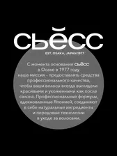 Шампунь для волос Syoss Men Anti-Hair Fall для волос склонных к выпадению 450мл