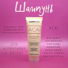 Бессульфатный шампунь для волос Happy Hair Professional Acai