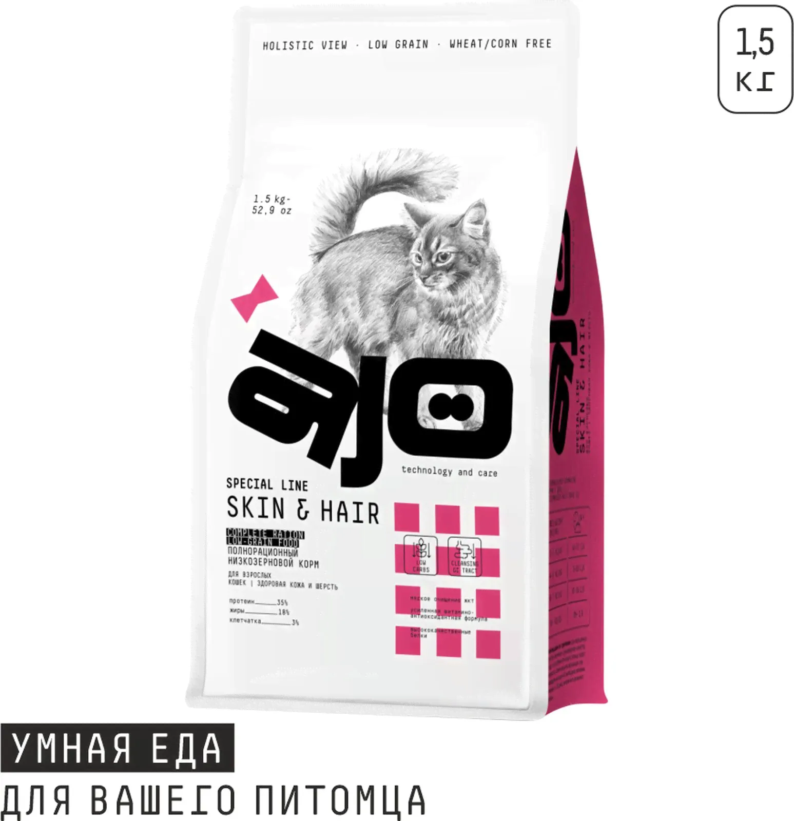 Сухой полнорационный корм для длинношерстных кошек AJO Cat Skin & Hair, здоровая кожа и красивая шерсть, с лососем и индейкой, 1,5 кг