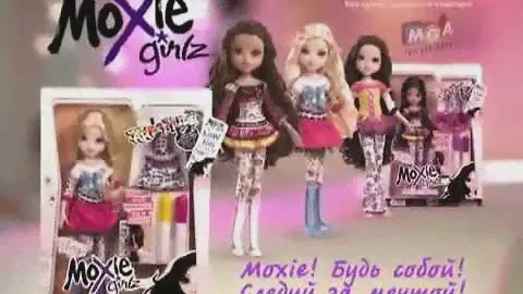 MOXIE (МОКСИ) - обзор серии "МОДНИЦА"