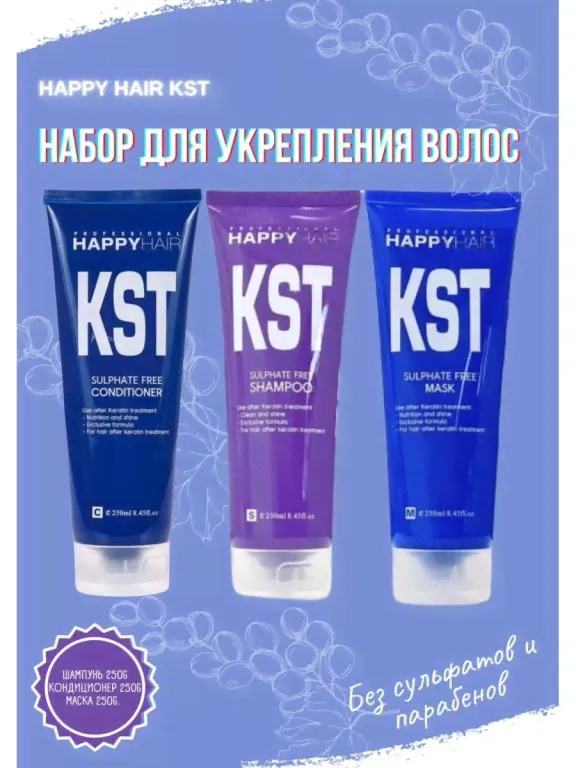 HAPPY HAIR KST ШАМПУНЬ КОНДИЦИОНЕР МАСКА КОМПЛЕКТ 250, 250, 250 МЛ Happy Hair.