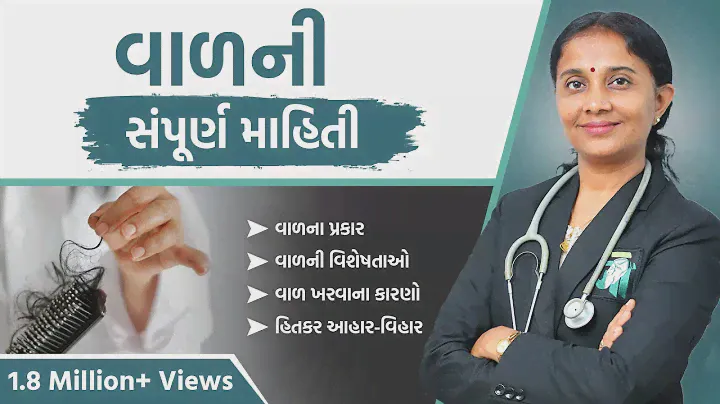 Hair Care Tips: Hair Fall Solutions | Dr. Devangi Jogal | Jogi Ayurved ||