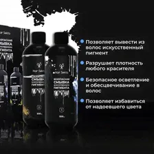 Хаир Секта Кислотная смывка для волос Hair Sekta 2х500 мл