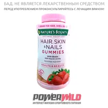 Hair, Skin &amp; Nails GummiesNature's Bounty 80 пастилок купить