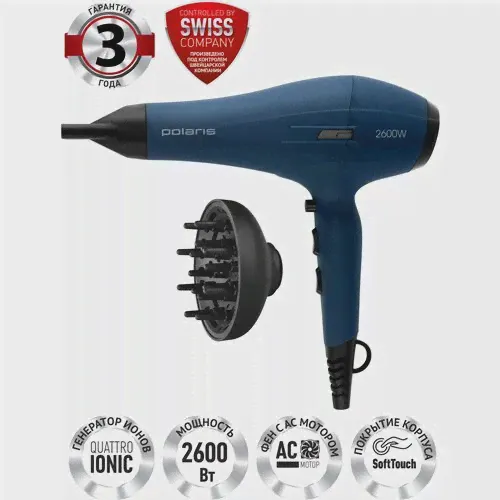 Фен PHD 2600ACi Salon Hair (POLARIS)