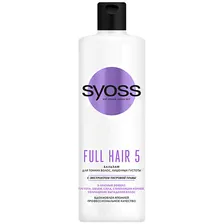 SYOSS Бальзам FULL HAIR 5