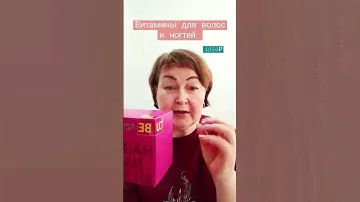 Какие витамины купить для роста и улучшения волос и ногтей?