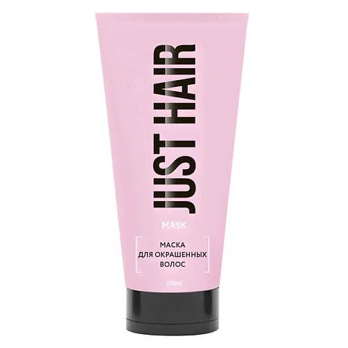 Для окрашенных волос JUST HAIR Маска для окрашенных волос.
