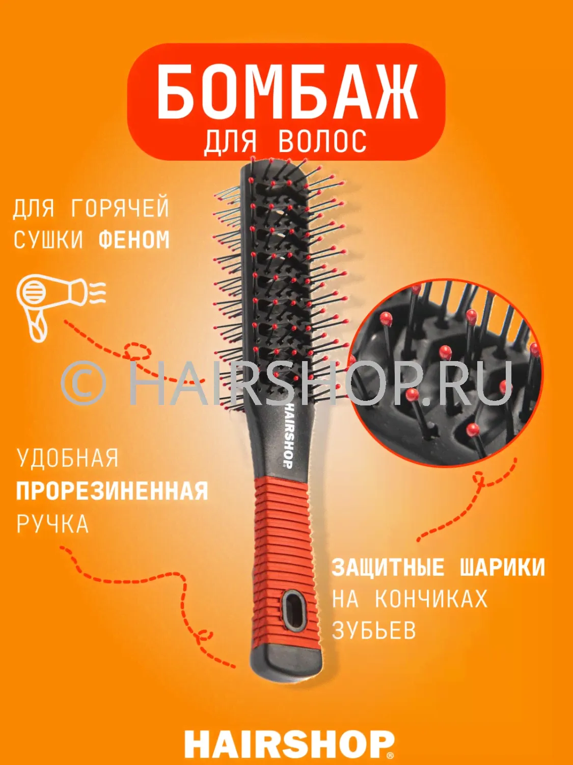 Бомбаж Happy Hair-0