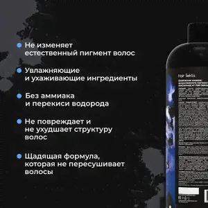 Хаир Секта Кислотная смывка для волос Hair Sekta 2х500 мл-1