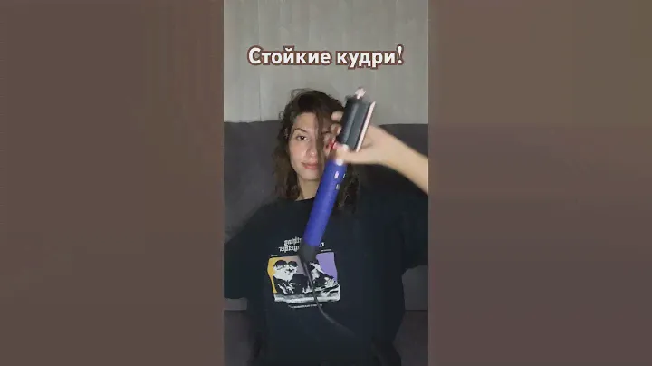 Укладка на Дайсон !