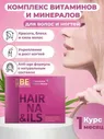 Витамины для ногтей и волос 3D Hair & Nails Cube Siberian Wellness