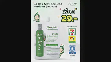 Go Hair แบบซอง ด้วยการผลิตที่รวดเร็ว มีมาตรฐานเราใส่ใจทุกขั้นตอน