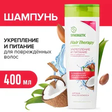 Шампунь Synergetic Hair Therapy 400мл Укрепление и питание