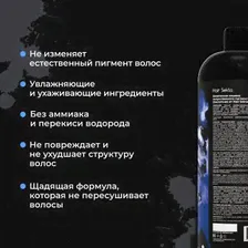 Хаир Секта Кислотная смывка для волос Hair Sekta 2х1000 мл