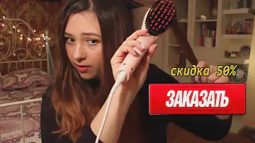 автоматическая расческа выпрямитель fast hair straightener отзывы